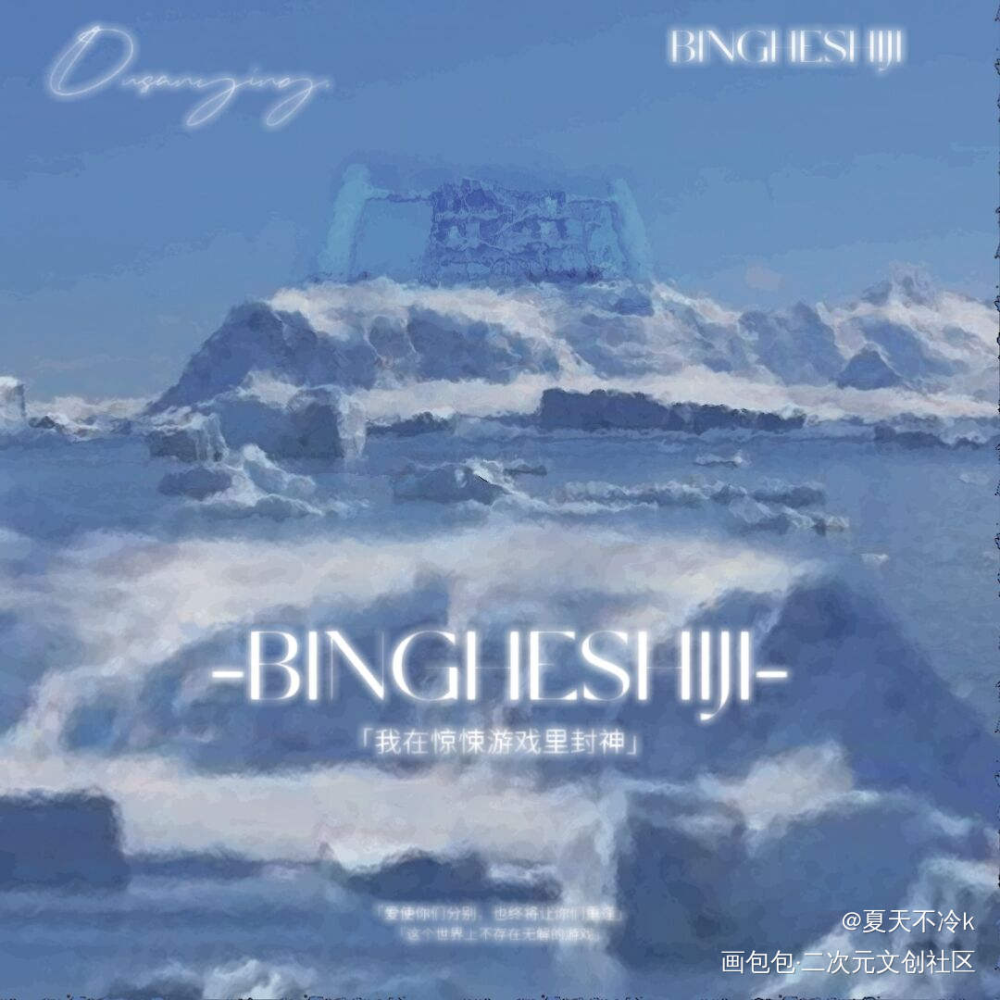 我在惊悚游戏里封神方卡（1）_我在惊悚游戏里封神绘画作品
