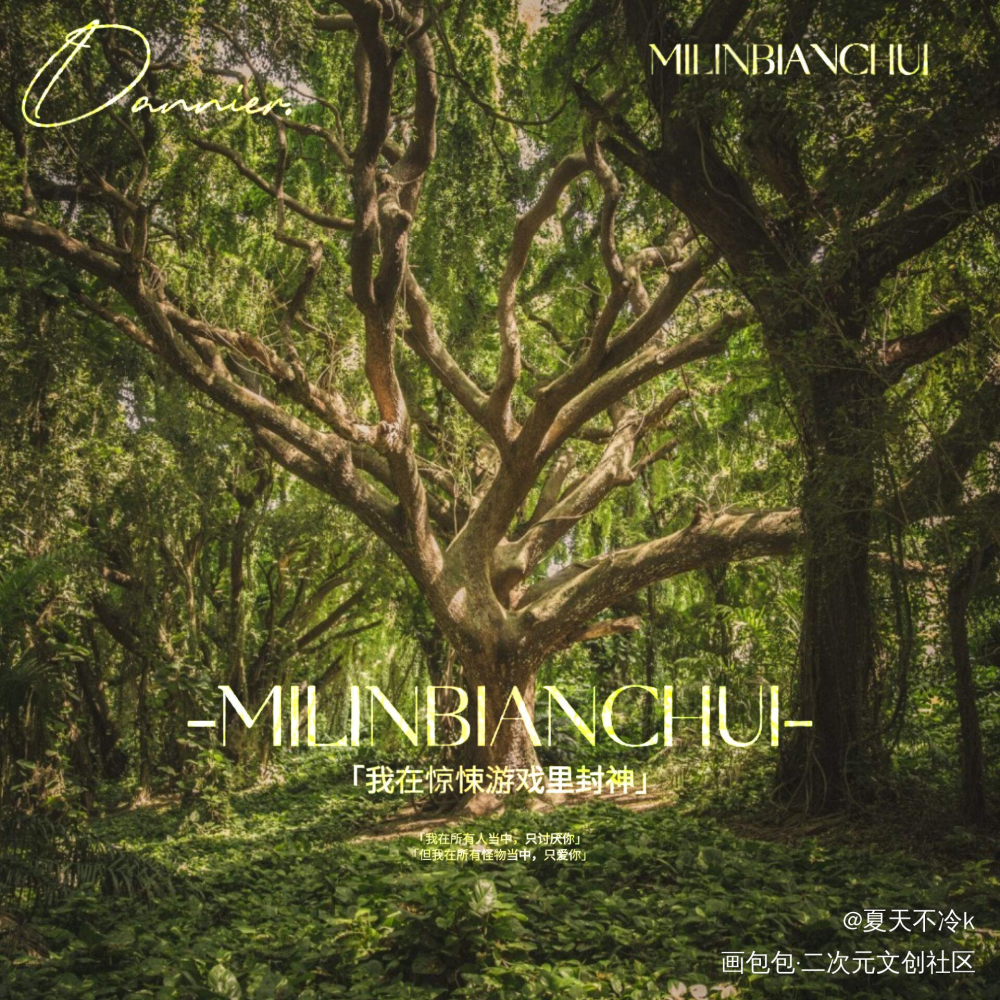 我在惊悚游戏里封神方卡（1）_我在惊悚游戏里封神绘画作品