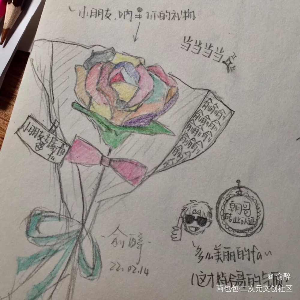_伪装学渣手绘绘画作品