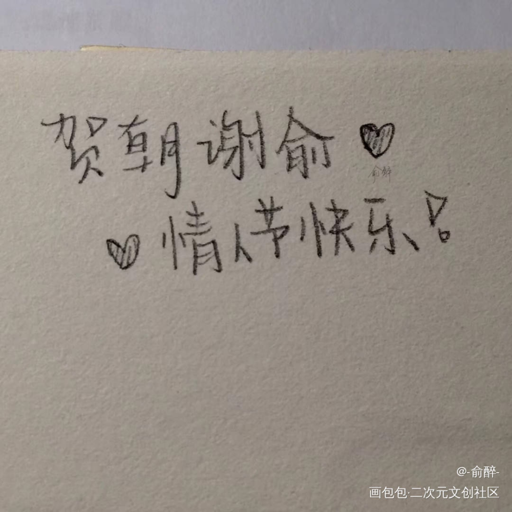 _伪装学渣手绘绘画作品