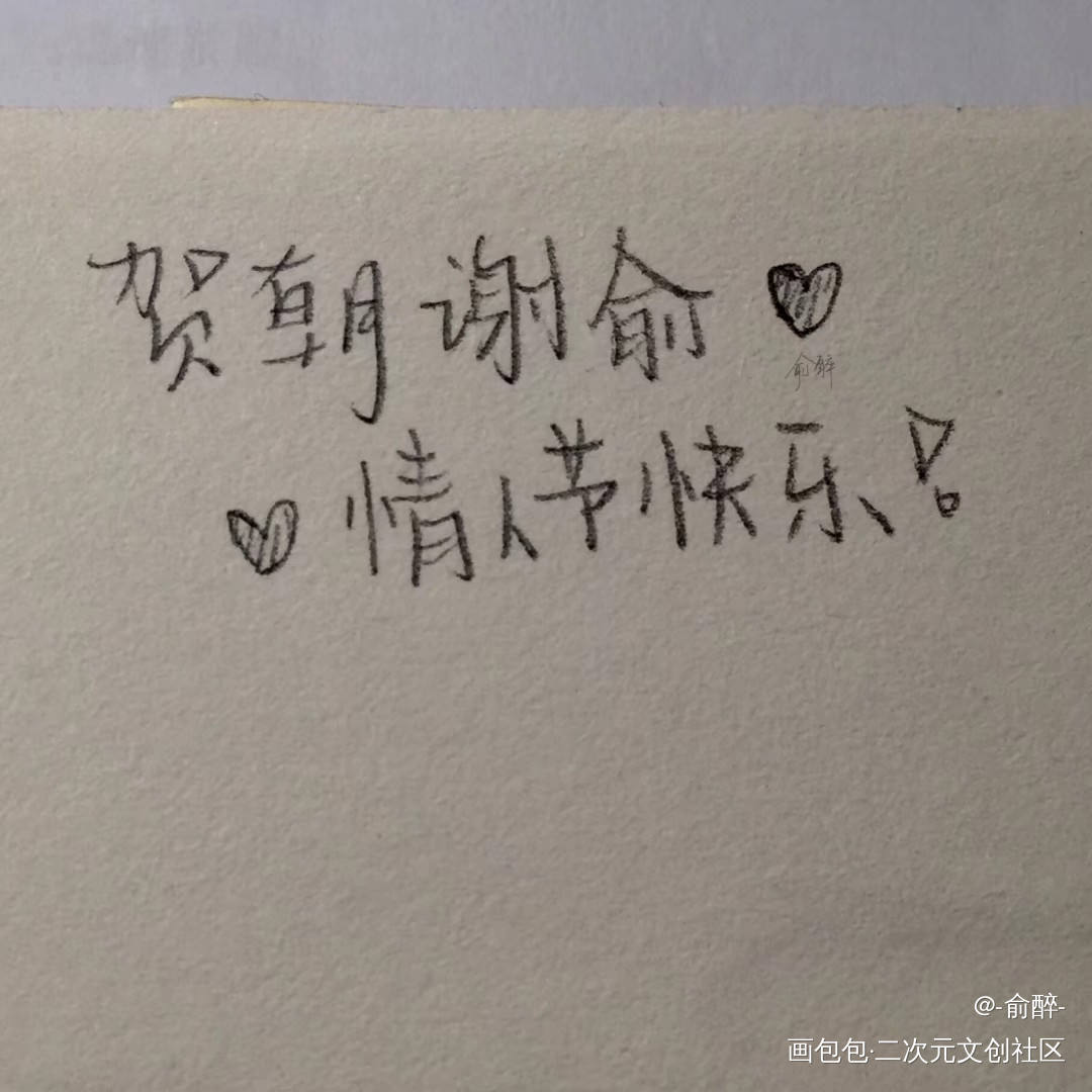 _伪装学渣手绘绘画作品