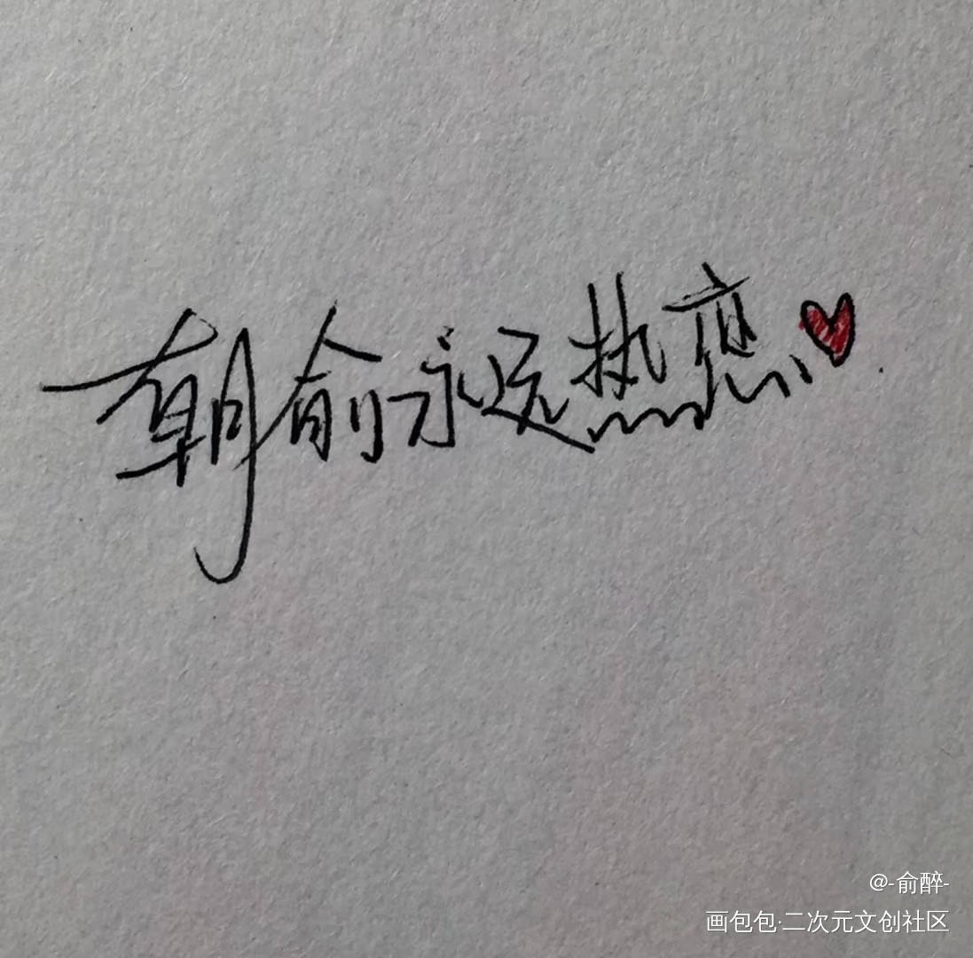 _伪装学渣手绘绘画作品