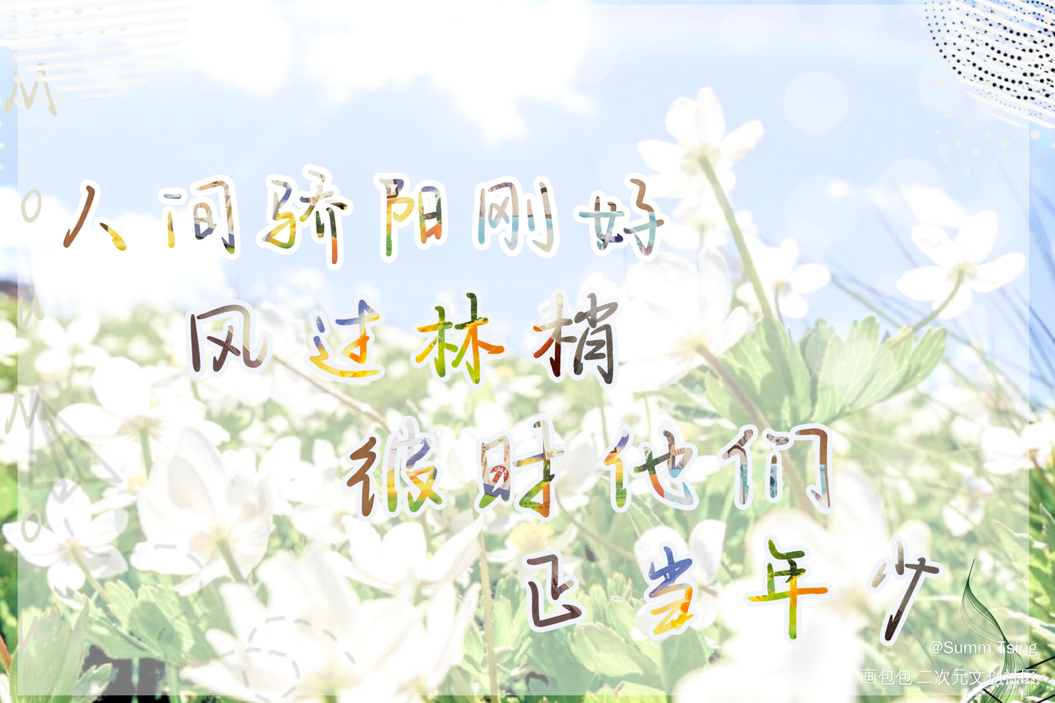 某某明信片_某某添望绘画作品