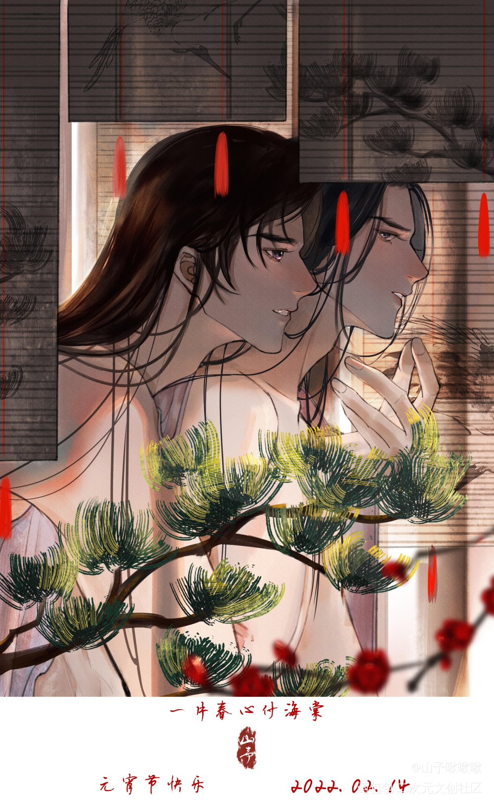 燃晚_二哈和他的白猫师尊燃晚古风平涂绘画作品