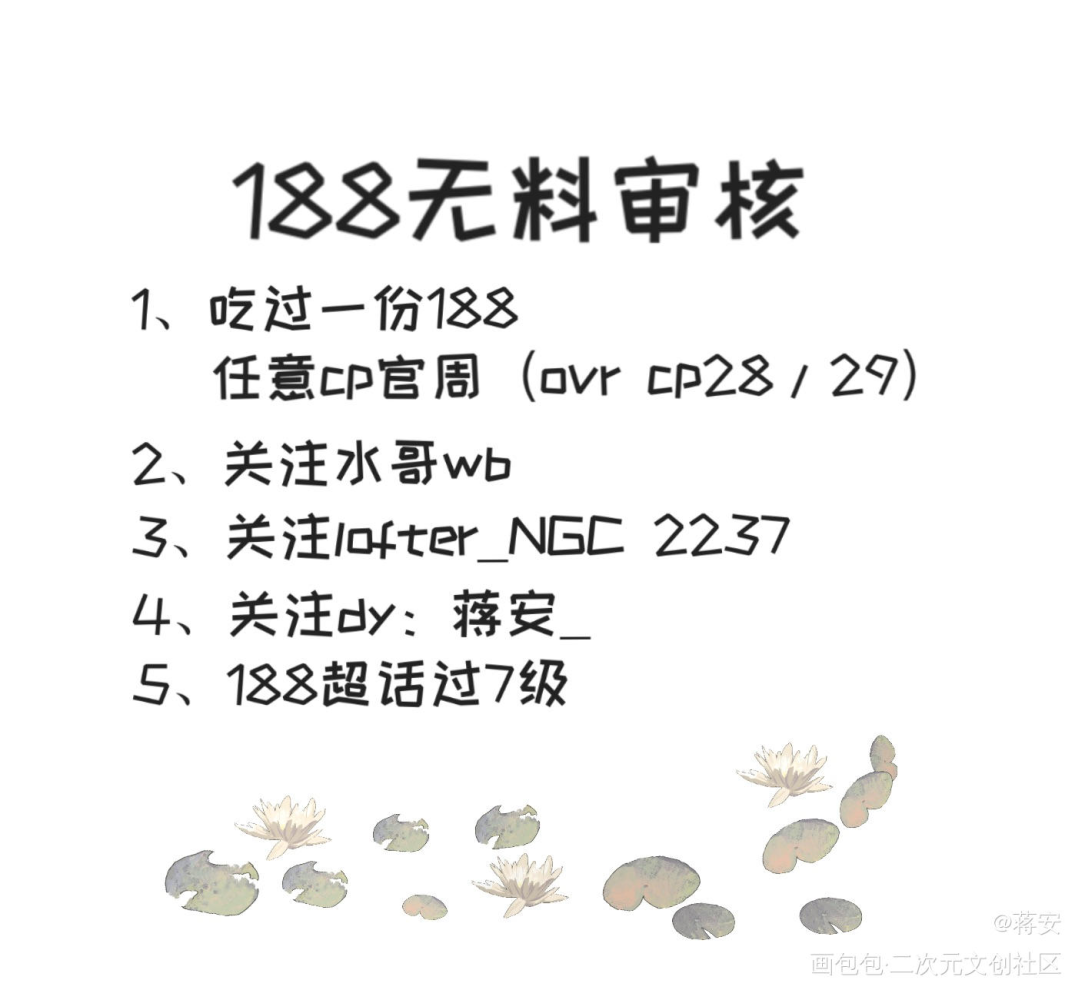 李简无料_你却爱着一个傻逼188男团李简Q版绘画作品