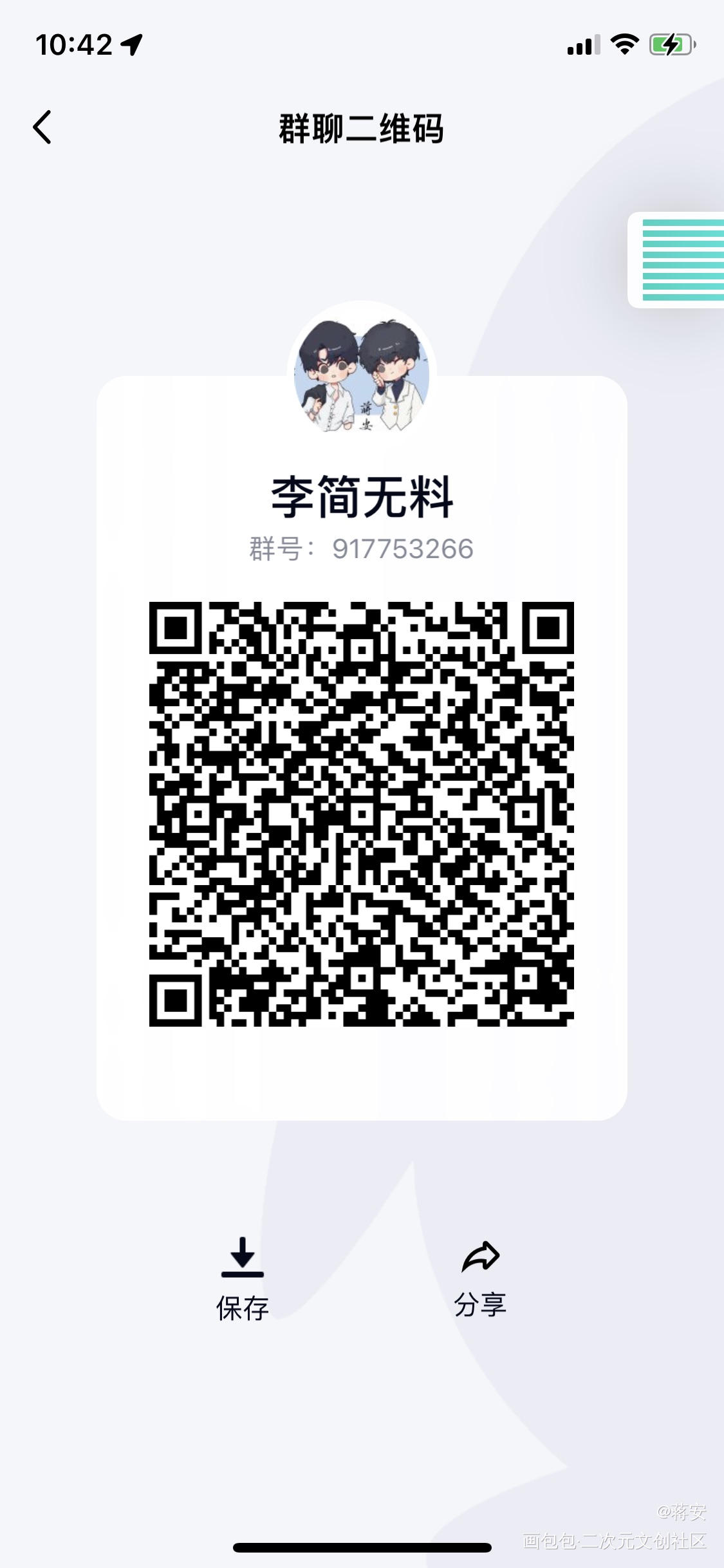 李简无料_你却爱着一个傻逼188男团李简Q版绘画作品