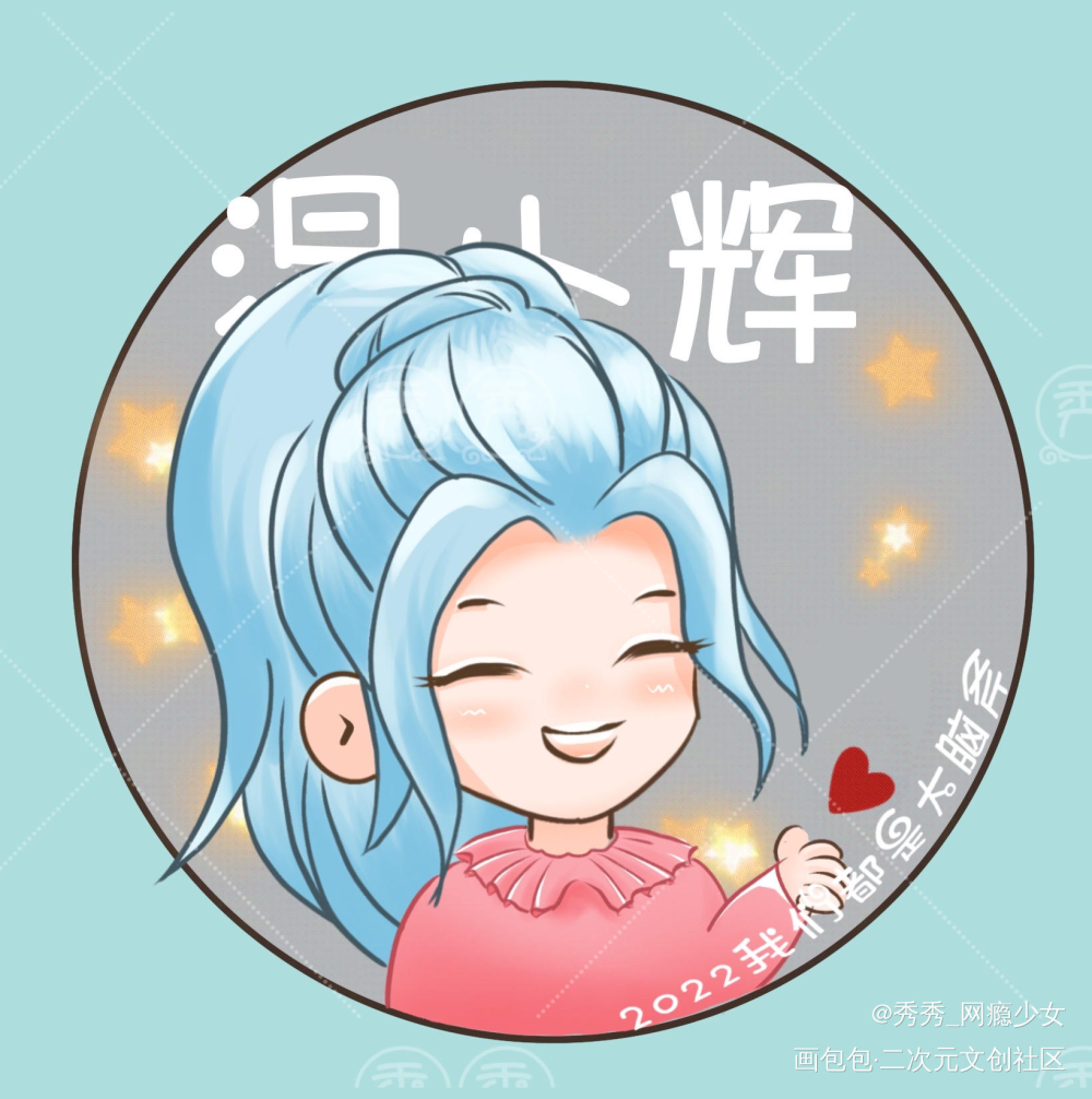 188男团情头-洛温_188男团洛温Q版绘画作品