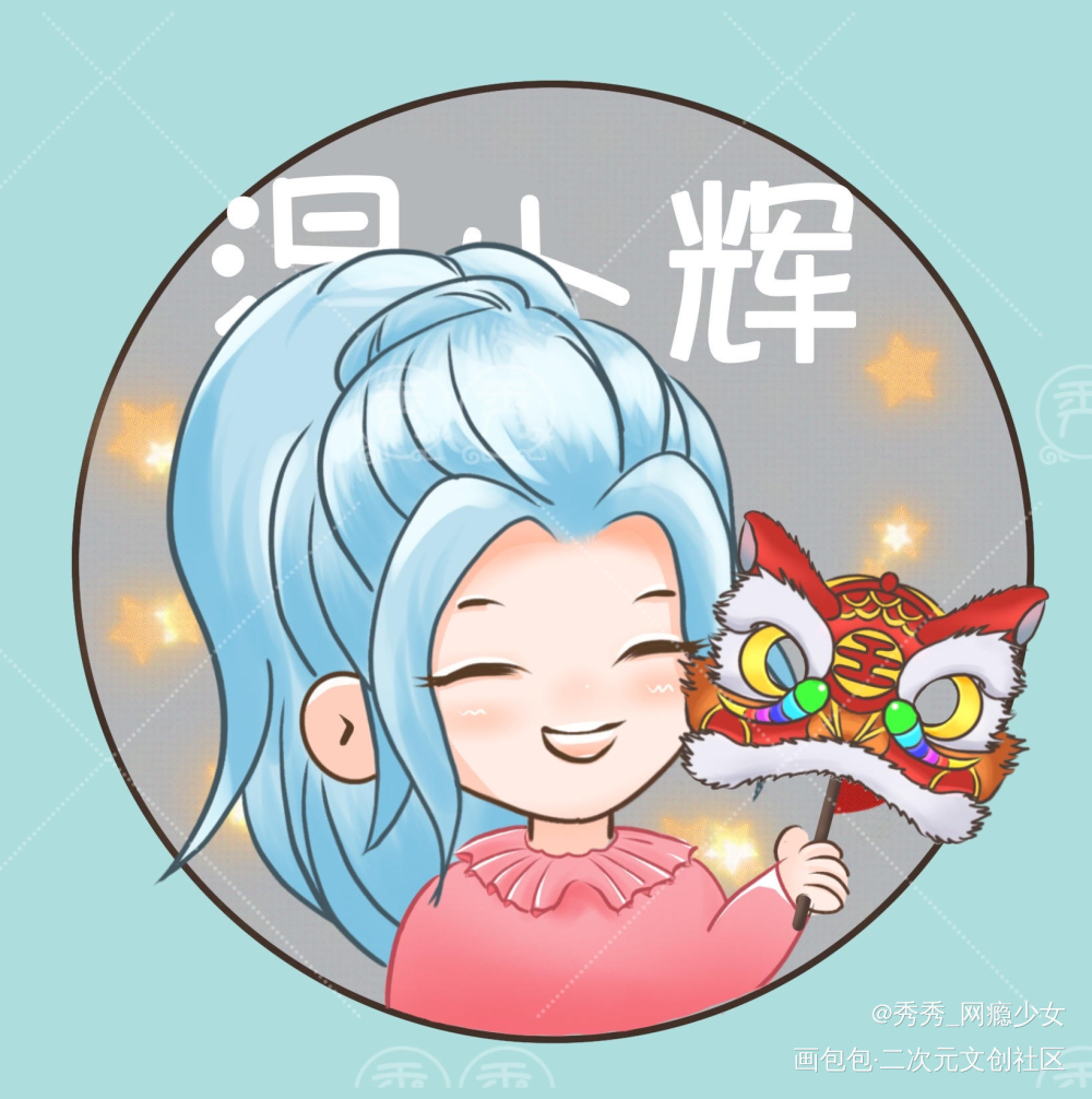 188男团虎年情头-洛温_188男团洛温Q版绘画作品