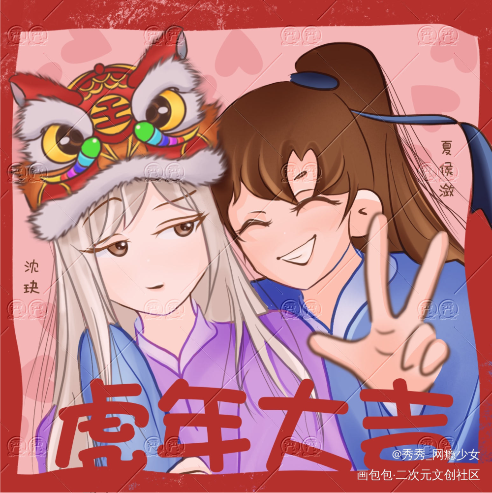 2022督主虎年情头-玦潋_督主有病Q版玦潋绘画作品
