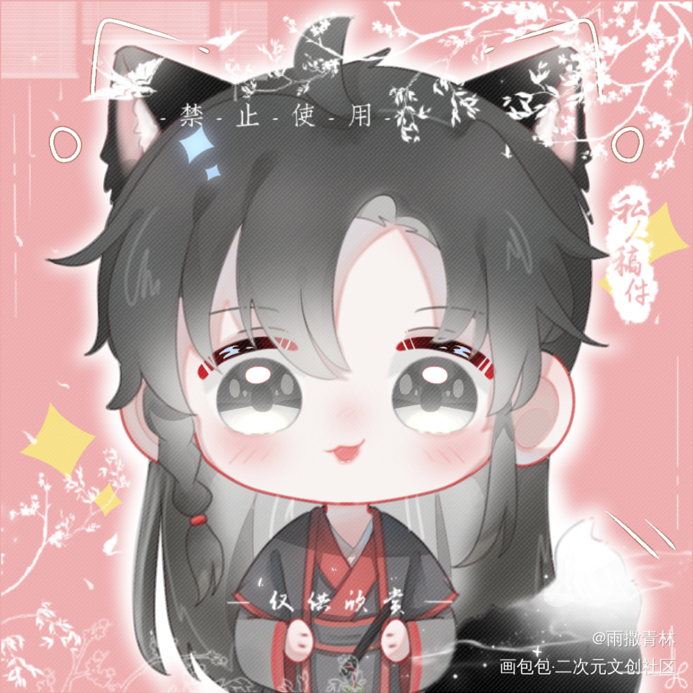 约的稿_魔道祖师忘羡魏无羡Q版绘画作品