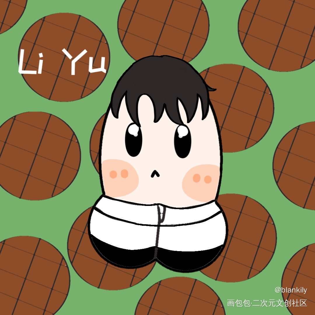 小屁屁李玉_你却爱着一个傻逼李玉绘画作品