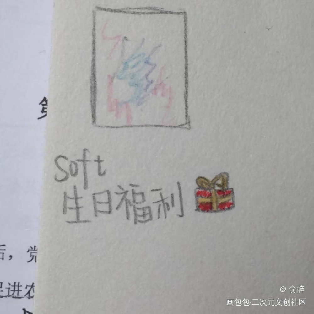 _我行让我上手绘绘画作品