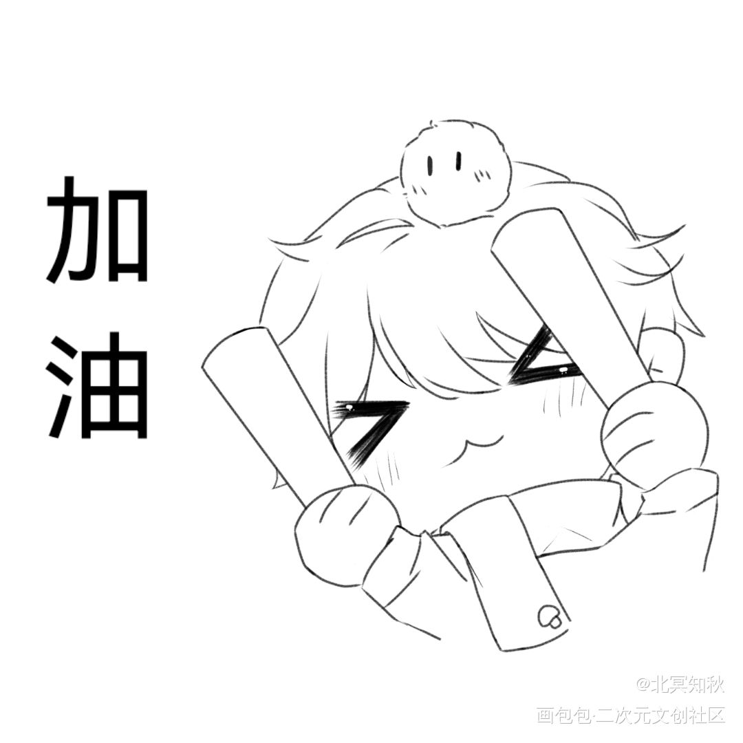 为上校打call_小蘑菇安折Q版绘画作品