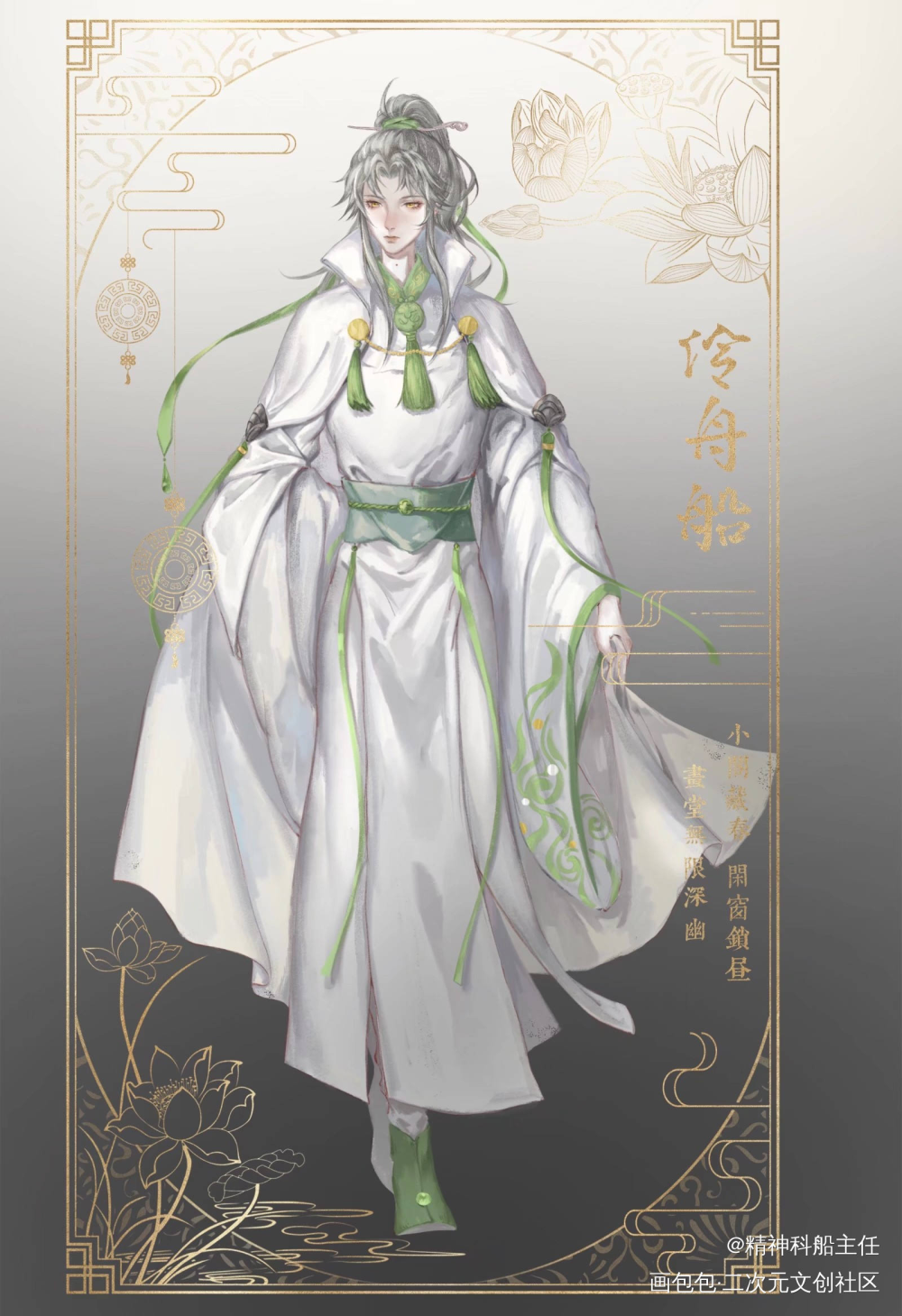 偶尔搞搞_立绘古风oc绘画作品