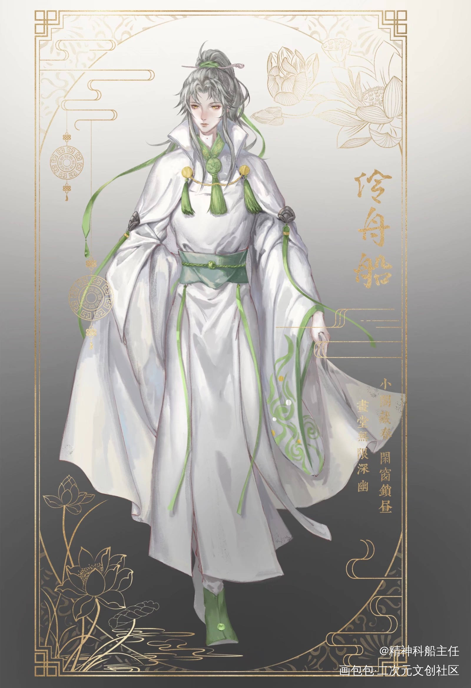 偶尔搞搞_立绘古风oc绘画作品