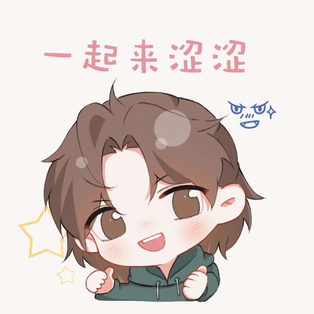 害羞？陶陶：不可以涩涩哦_燎原Q版绘画作品
