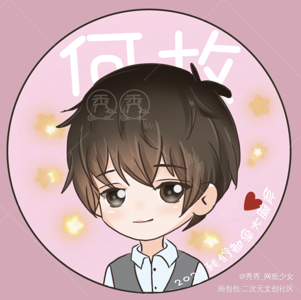 188男团情头-寒故_188男团寒故Q版绘画作品