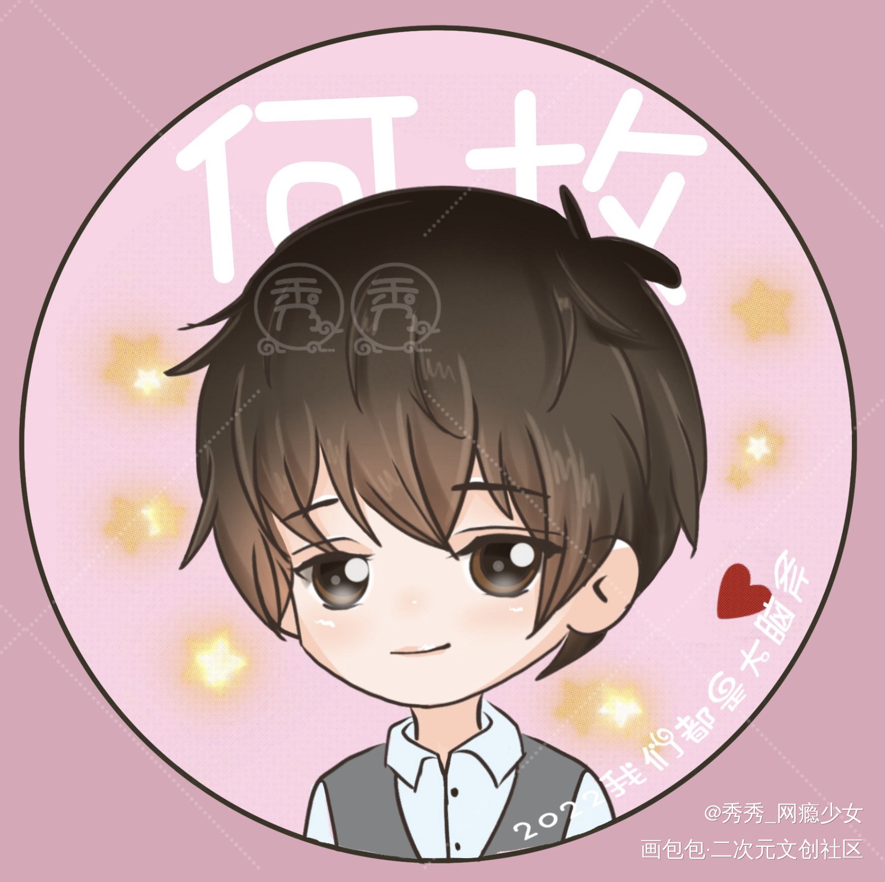 188男团情头-寒故_188男团寒故Q版绘画作品