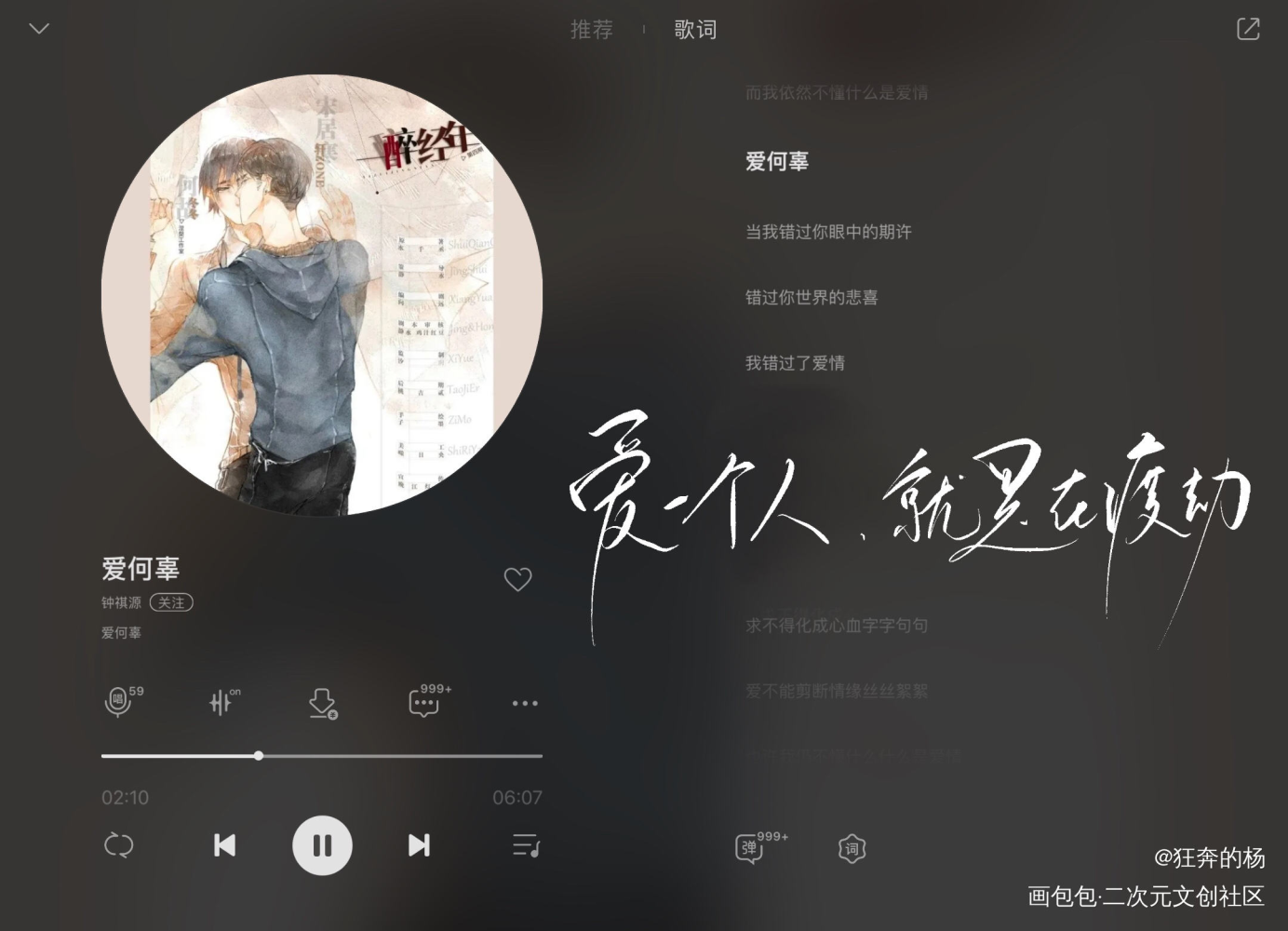_一醉经年何故宋居寒我要上首推字体设计见字如晤绘画作品