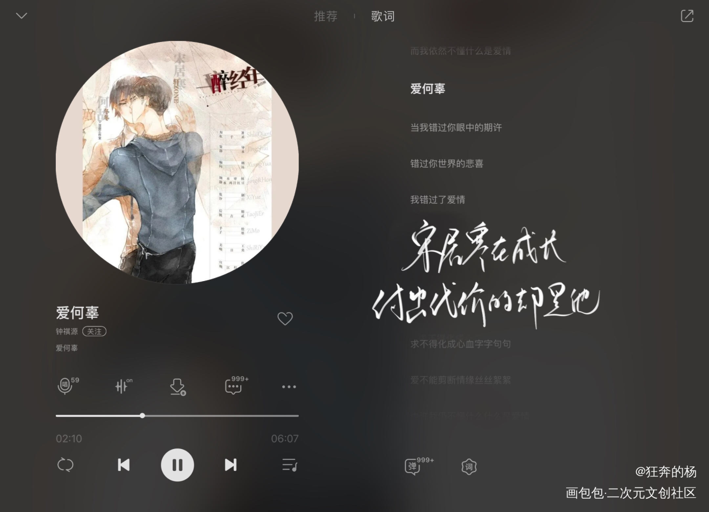 _一醉经年何故宋居寒我要上首推字体设计见字如晤绘画作品