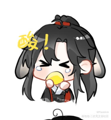 表情包系列3-酸了酸了_魔道祖师忘羡Q版约稿绘画作品