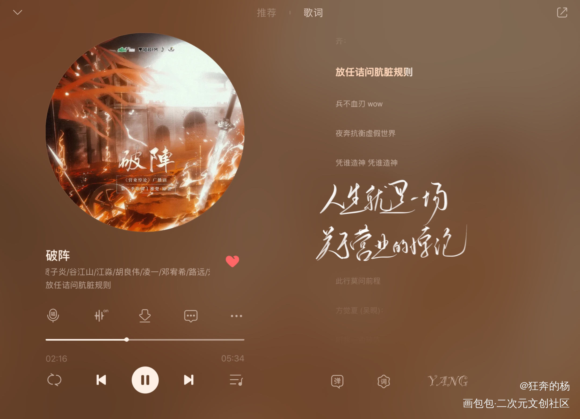 _营业悖论我要上首推字体设计见字如晤绘画作品