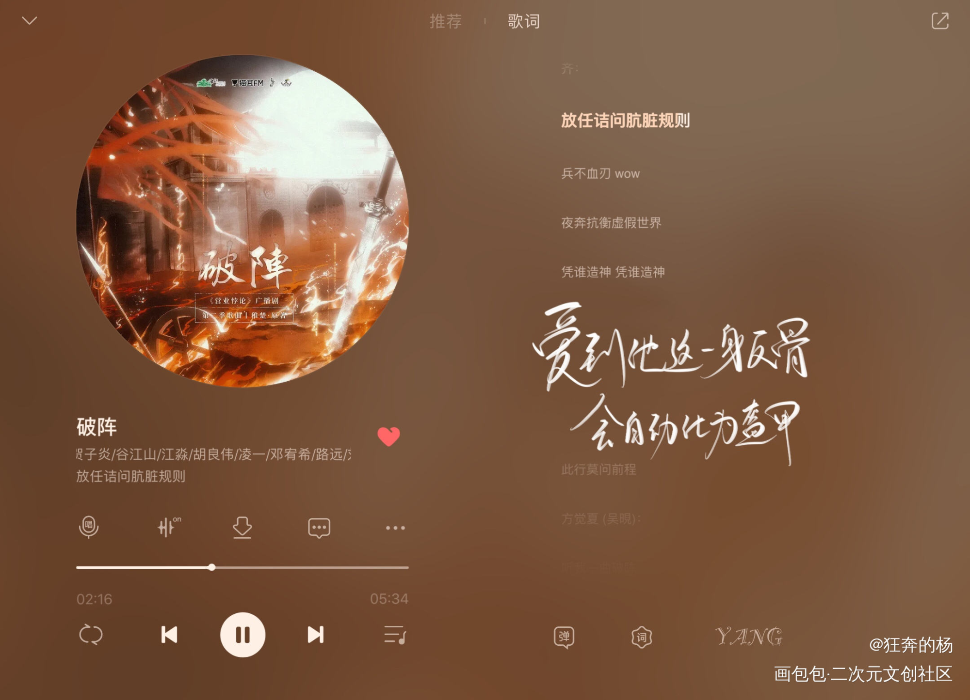 _营业悖论我要上首推字体设计见字如晤绘画作品