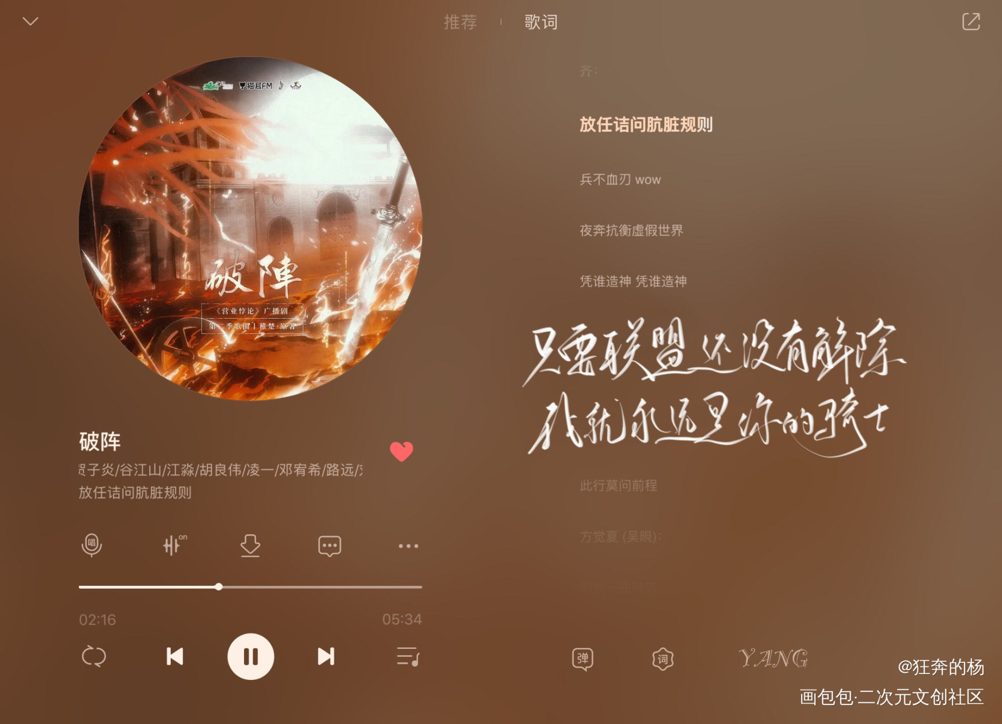 _营业悖论我要上首推字体设计见字如晤绘画作品