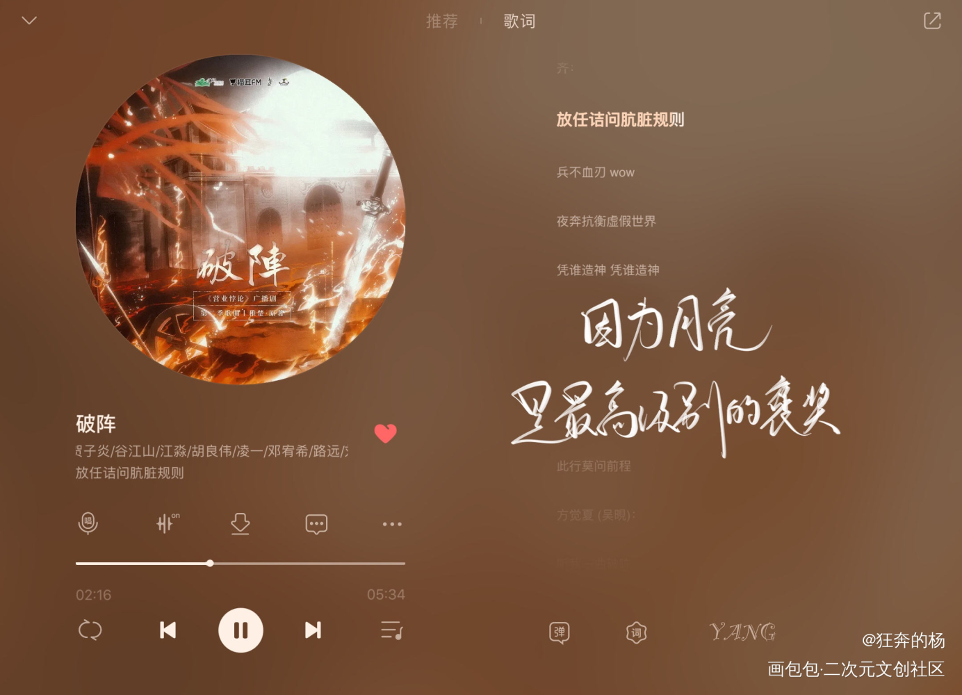 _营业悖论我要上首推字体设计见字如晤绘画作品