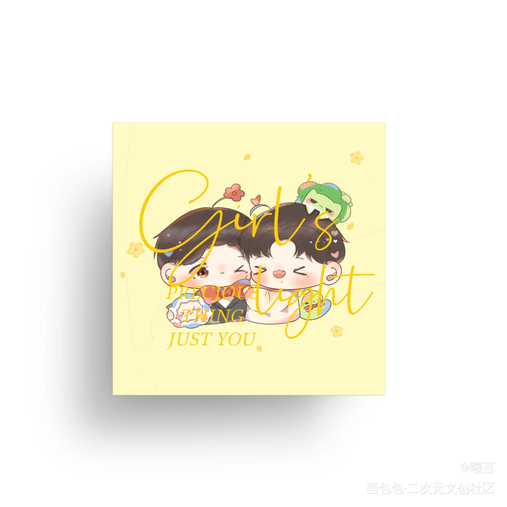 妹叔方卡_谁把谁当真Q版绘画作品