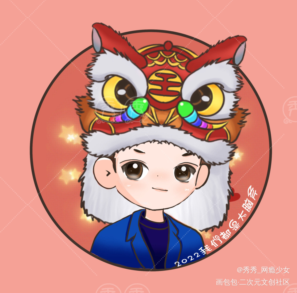 188男团虎年情头-宫任_188男团宫任Q版绘画作品