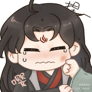 捏捏_人渣反派自救系统板绘冰秋洛冰河平涂q版绘画作品