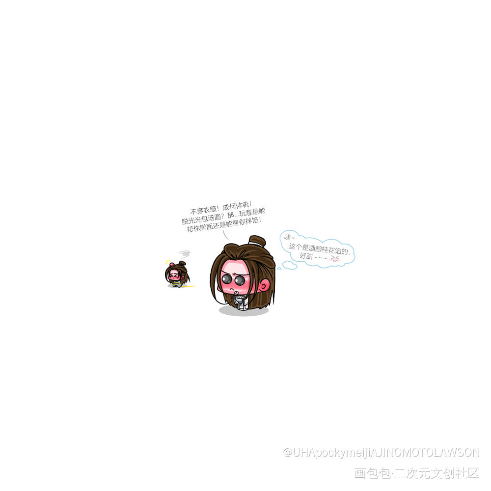 嘻嘻，小狗奸计未得逞_二哈和他的白猫师尊燃晚墨燃楚晚宁Q版绘画作品