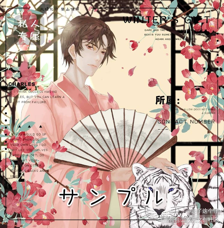 解雨臣·海棠春令_盗墓笔记解雨臣绘画作品