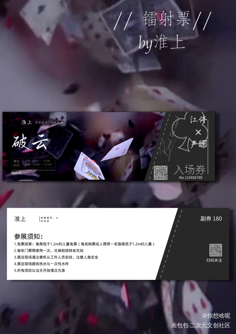 很久之前的发一发_破云绘画作品
