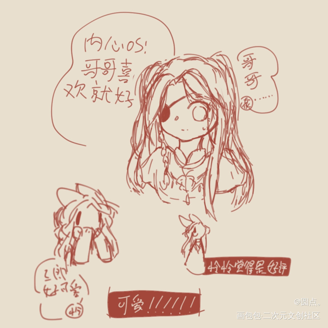 傲娇双马尾_天官赐福花怜Q版绘画作品