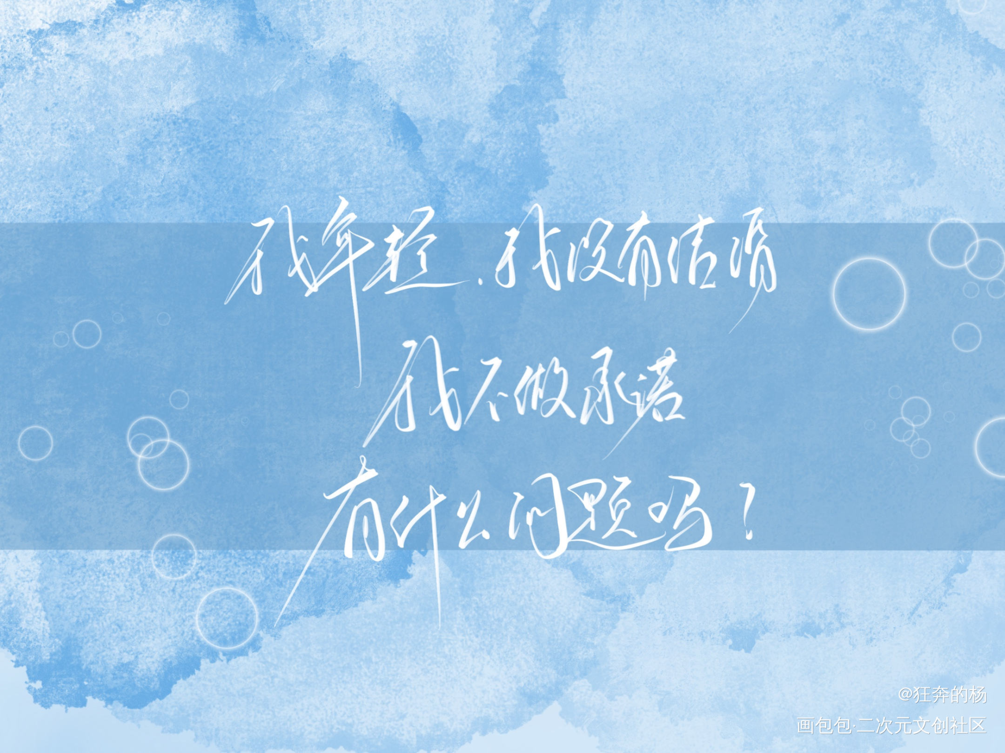 _谁把谁当真妹叔黎朔赵锦辛我要上首推字体设计见字如晤绘画作品