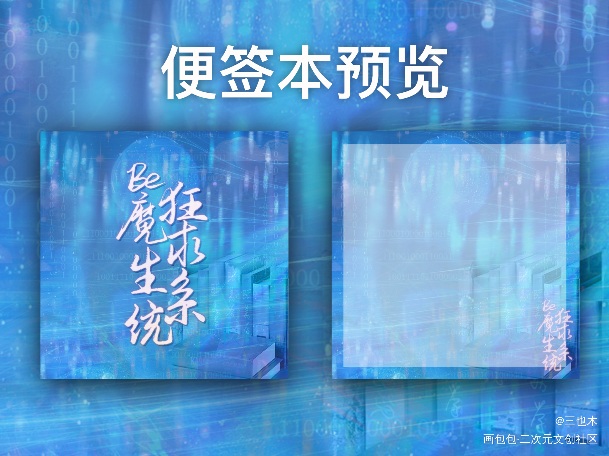 镭射票/方卡—be狂魔求生系统_be狂魔求生系统原耽语录我要上首推字体设计稚楚绘画作品