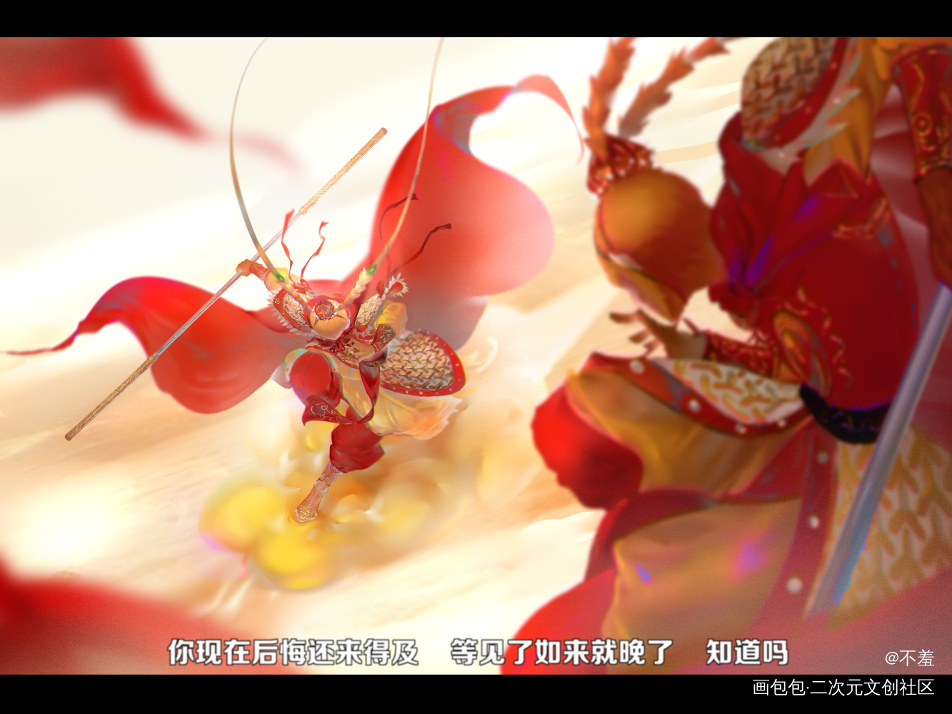 二心_西游记孙悟空齐天大圣86版西游记绘画作品