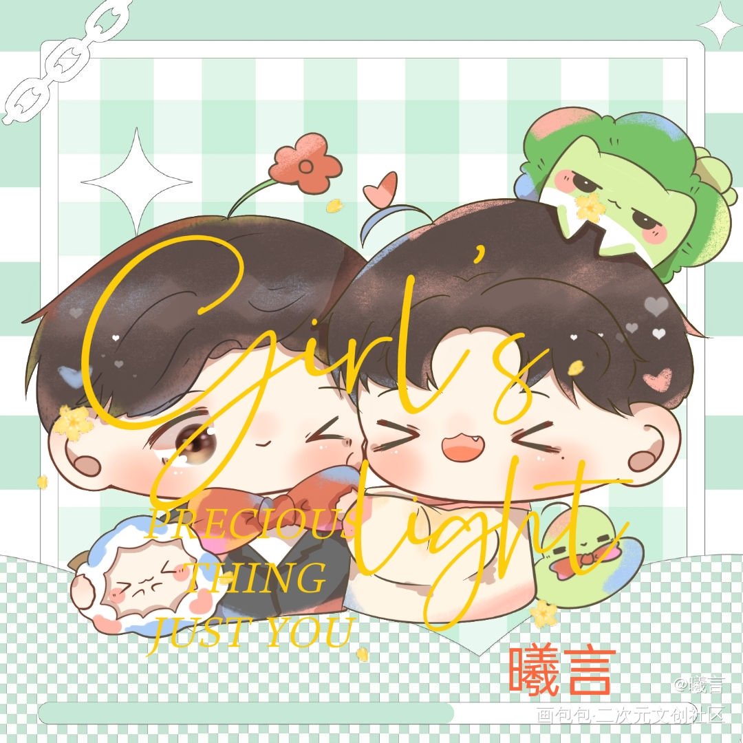 妹叔方卡_谁把谁当真妹叔Q版绘画作品
