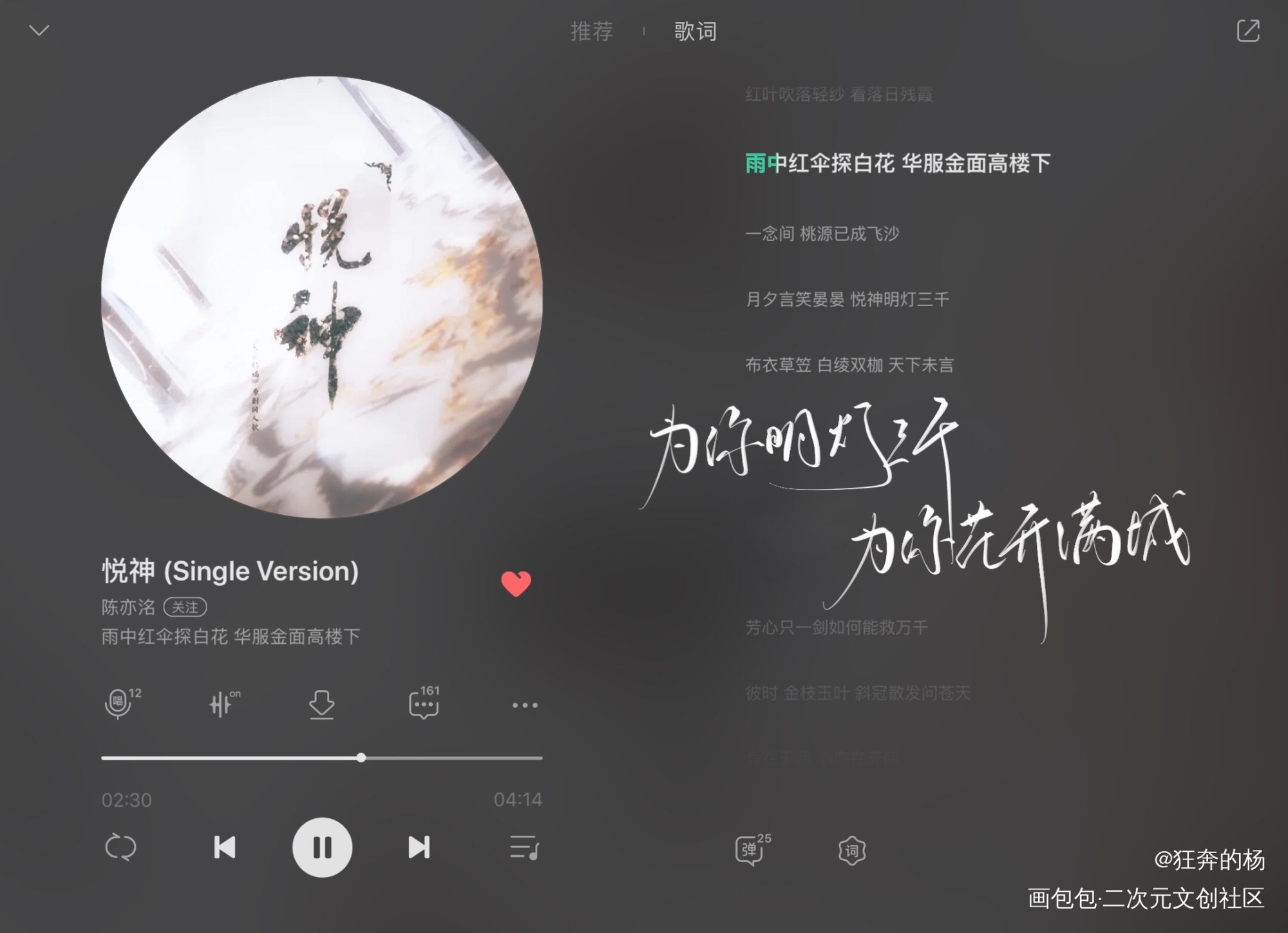 _天官赐福谢怜花城绘画作品