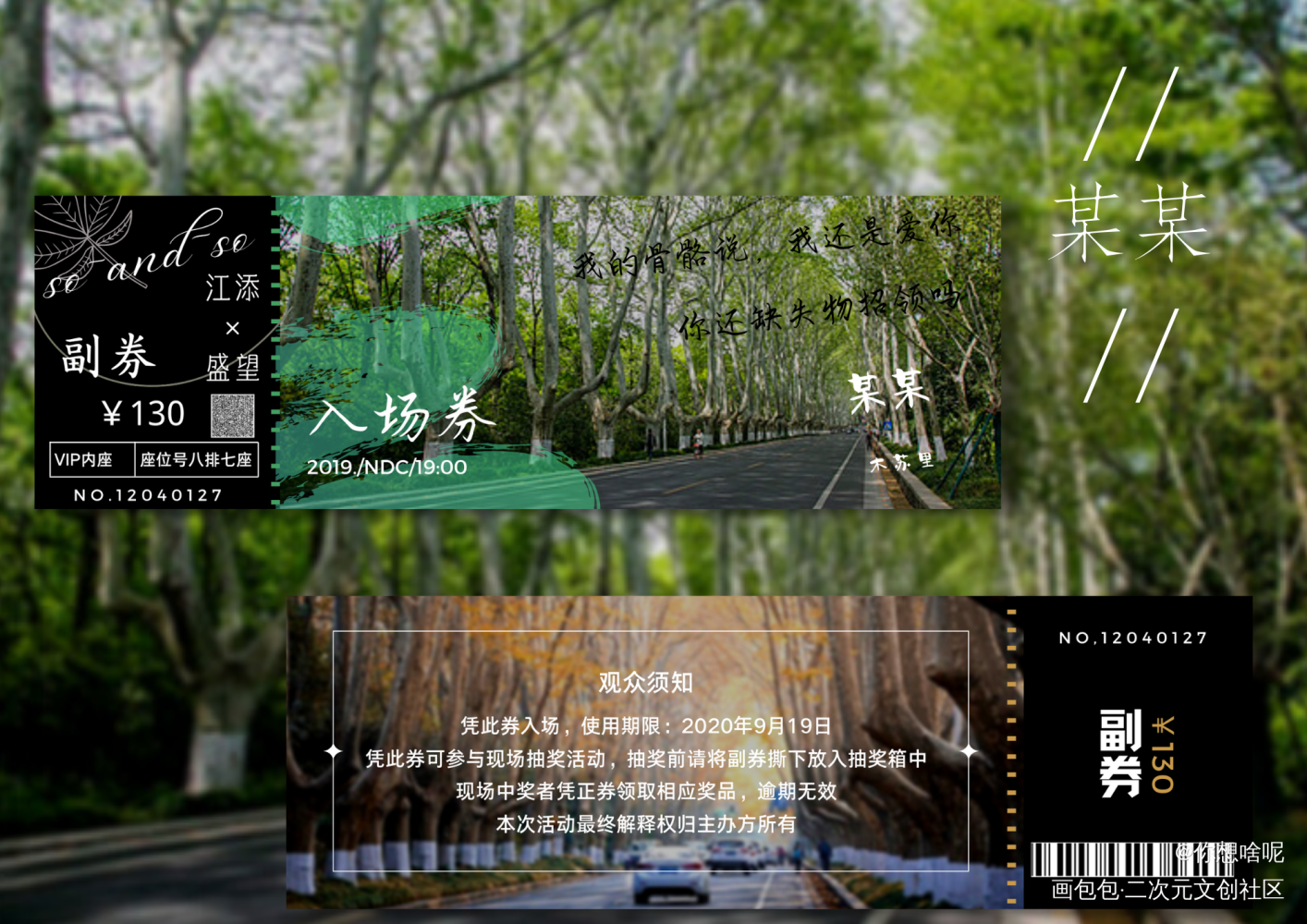 某某镭射票_某某添望绘画作品