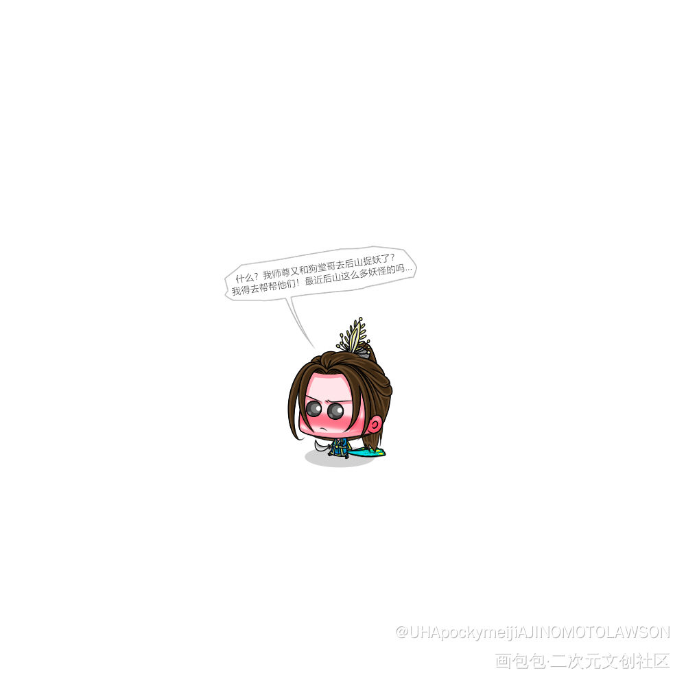 超萌哒小凤凰_二哈和他的白猫师尊燃晚薛蒙Q版绘画作品