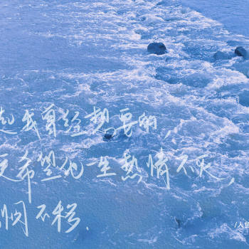 人鱼陷落_原耽语录abo人鱼陷落板写我要上首推见字如晤字体设计绘画