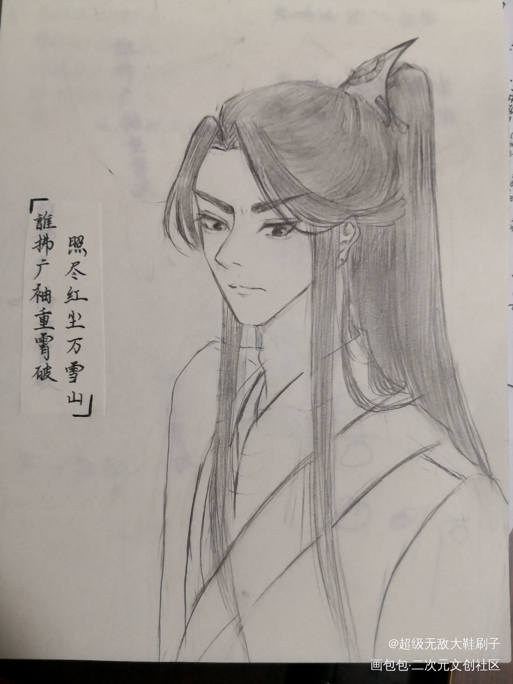 楚宗师_二哈和他的白猫师尊燃晚手绘绘画作品