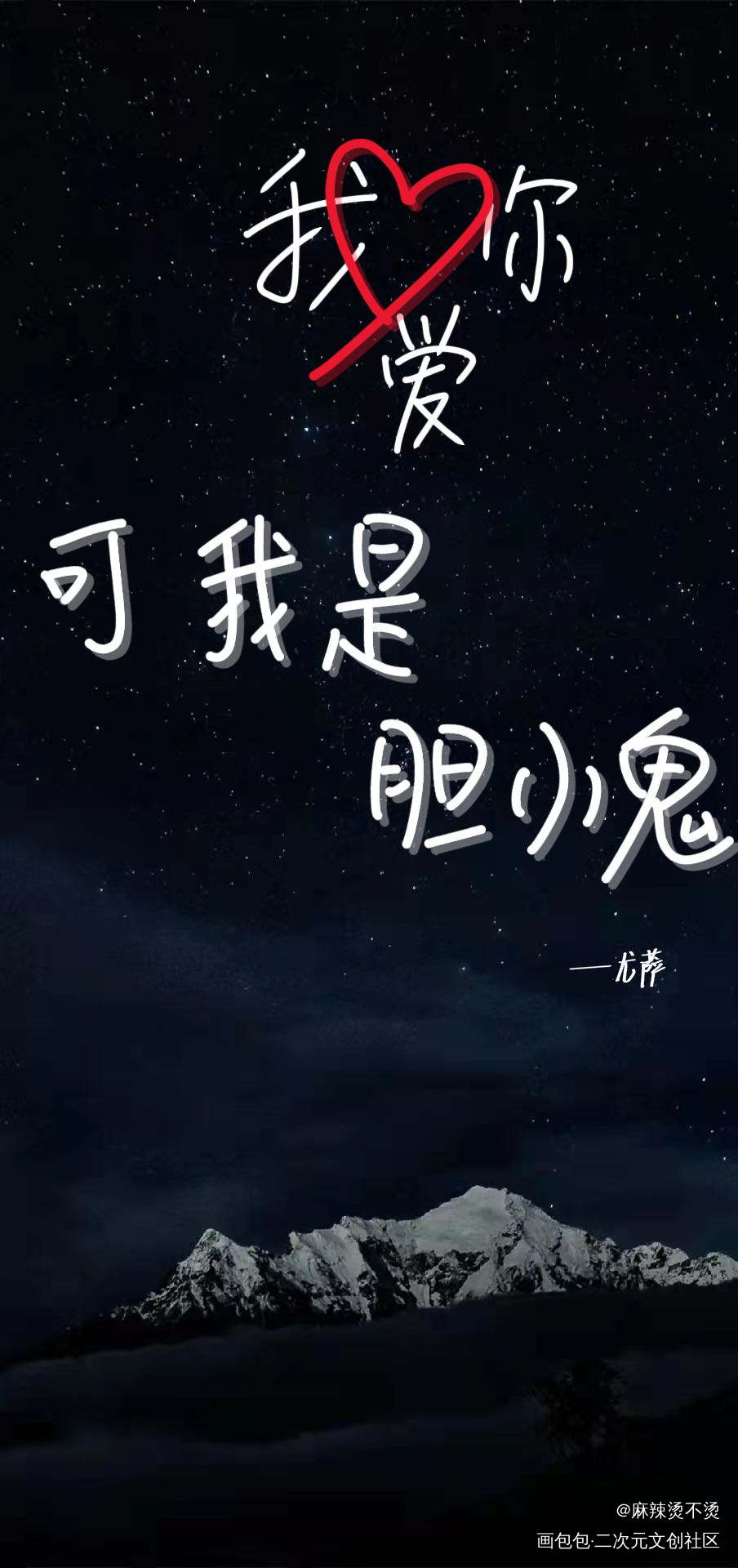 _落不下我要上首推字体设计见字如晤板写手写绘画作品