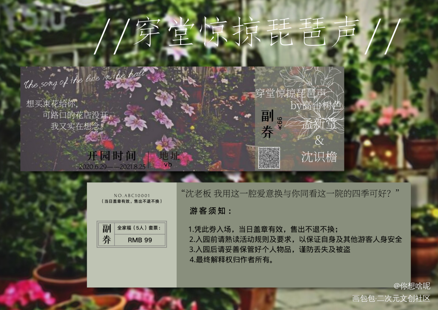 穿堂惊掠琵琶声_穿堂惊掠琵琶声绘画作品