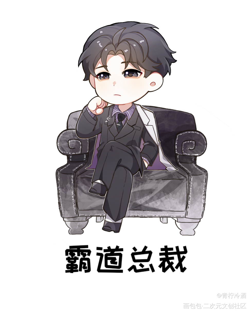 还是重修_邵群Q版绘画作品