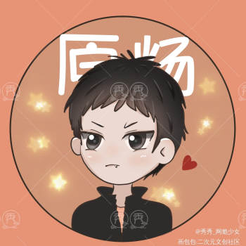 188男团情头-原顾_针锋对决188男团原顾q版绘画作品