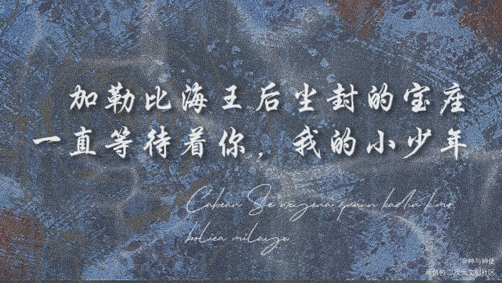 _人鱼陷落绘画作品
